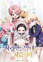 It’s My First Time Being Loved - Manhwa, Comedy, Fantasy, Romance, Shoujo